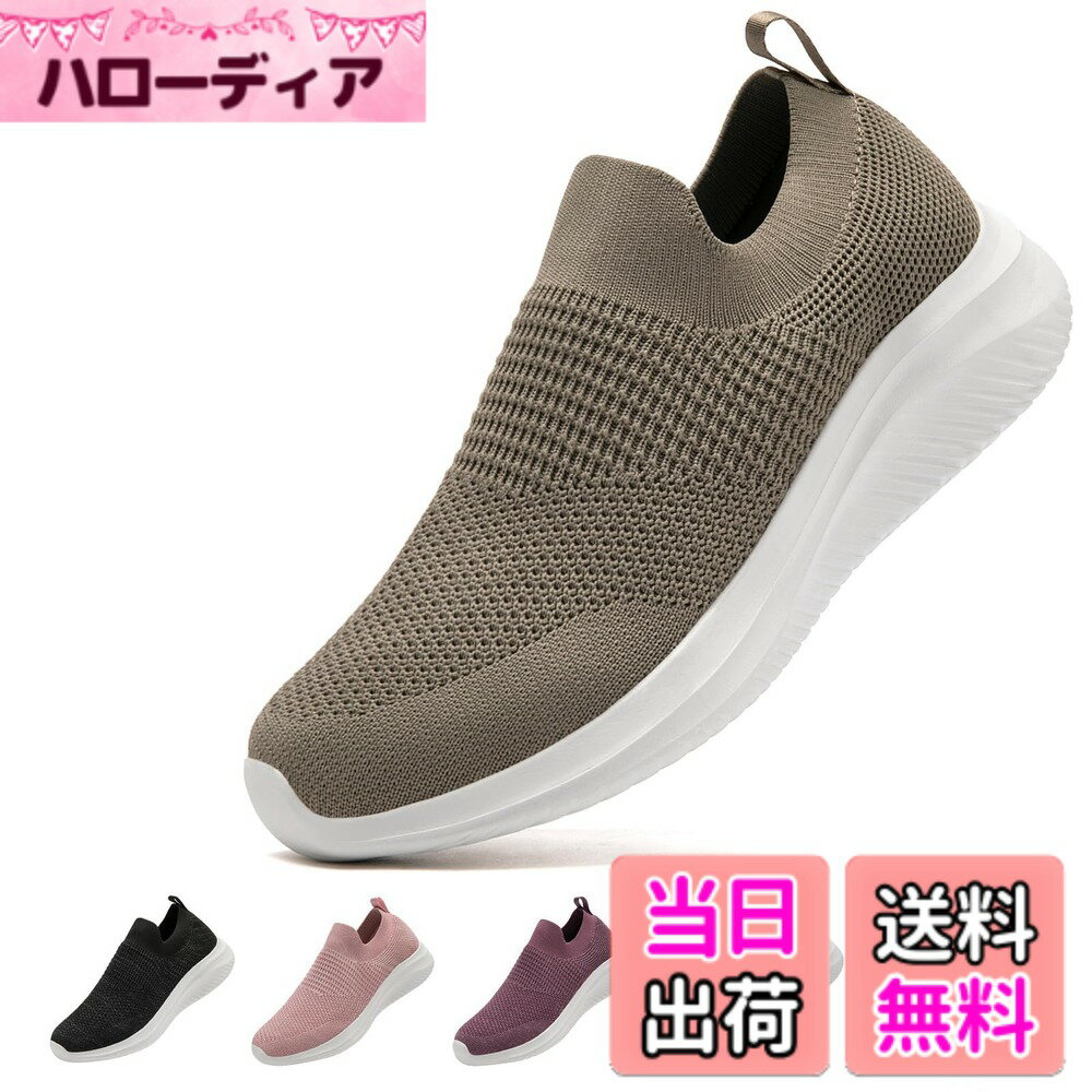【送料無料】[MERPHINE] スリッポン スニーカー 紐なし メンズ レディース 上履き 大人 ウォーキングシューズ 室内 シューズ メッシュ 軽量 歩きやすい 靴 通勤 立ち仕事 色：カーキ、サイズ：27.5 cm 3E