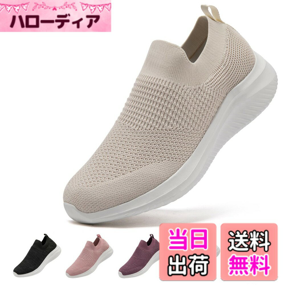 【送料無料】[MERPHINE] スリッポン スニーカー 紐なし メンズ レディース 上履き 大人 ウォーキングシューズ 室内 シューズ メッシュ 軽量 歩きやすい 靴 通勤 立ち仕事 色：クリーム入り、サイズ：24.5 cm 3E