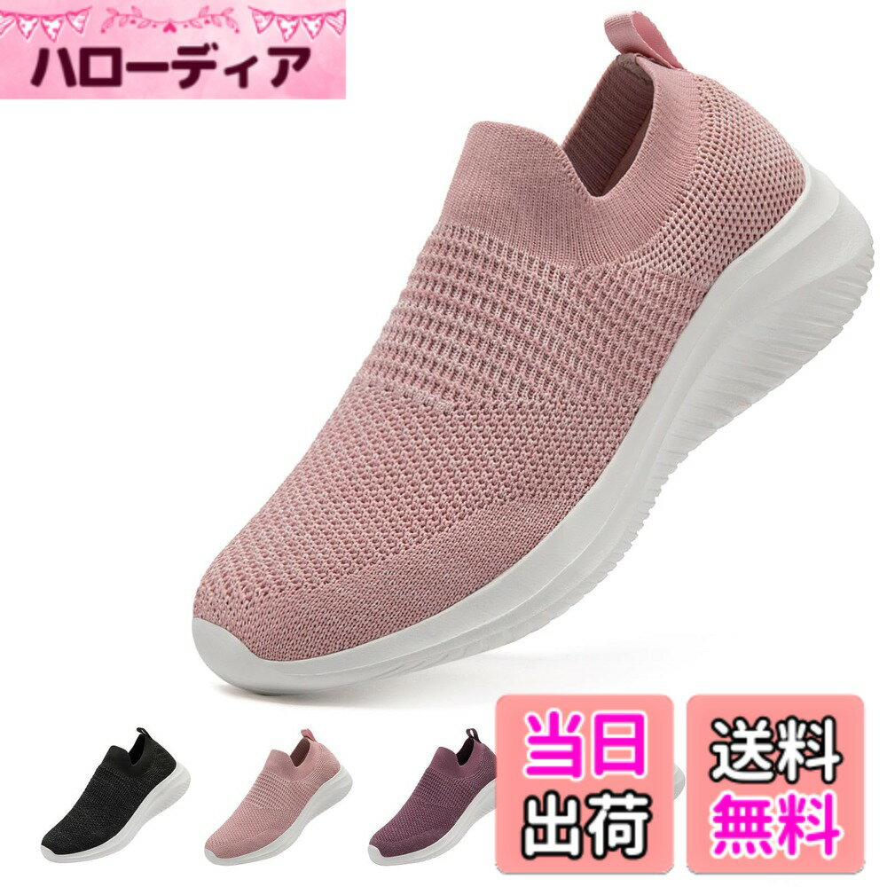 【送料無料】[MERPHINE] スリッポン スニーカー 紐なし メンズ レディース 上履き 大人 ウォーキングシューズ 室内 シューズ メッシュ 軽量 歩きやすい 靴 通勤 立ち仕事 色：ピンク、サイズ：25.0 cm 3E