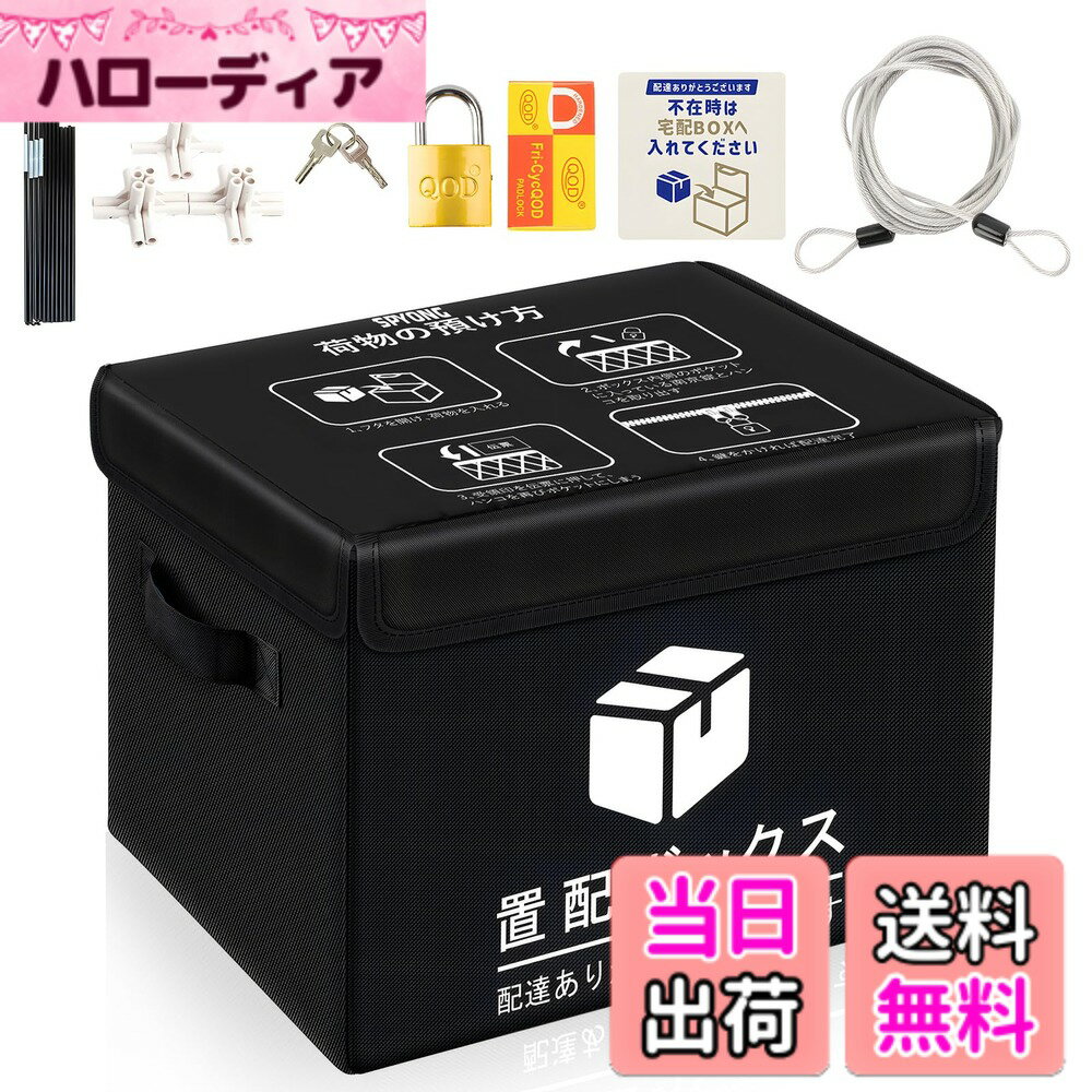 宅配ボックス大容量防水屋外宅配bo...
