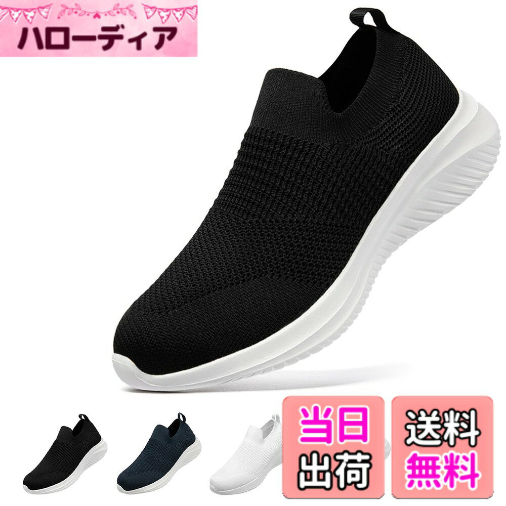【送料無料】[MERPHINE] スリッポン スニーカー 紐なし メンズ レディース 上履き 大人 ウォーキングシューズ 室内 シューズ メッシュ 軽量 歩きやすい 靴 通勤 立ち仕事 色：ホワイトブラック、サイズ：23.0 cm 3E