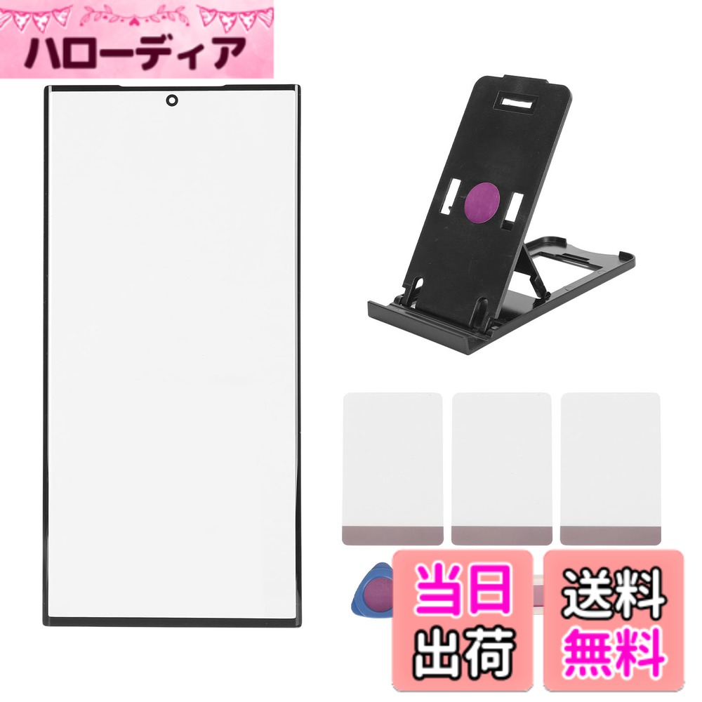 【送料無料】S23 Ultra用スクリーンガラス交換、修理ツールOCA接着剤付きフロントアウターレンズガラス..