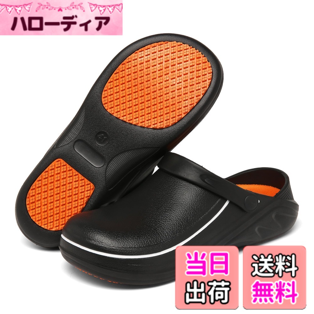 商品情報 商品の説明 主な仕様 【滑り止め】キッチンシューズは独特な滑り止めテクスチャーソールを利用して、滑り止め効果が大幅に改善し、しかも天然ゴムの高い弾力、衝撃吸収、耐摩耗性、滑り止めを合わせて、もっと快適に歩くことを実現します。【快適な履き心地】 足のつま先から甲までの部分はすべてEVA素材を使って覆われておりますので、液体の入りと硬い物との衝突を防止することができ、お足をよく保護して、怪我を防止します。更にコックシューズは低反発素材のインソールを使って、柔らかくて弾力性も抜群し、快適な履き心地を提供します。【便利なデザイン】 厨房サンダルは調節できるヒールストラップのデザインを使って、により、スリッパとサンダルの間に自由に切り替えることができ、快適で便利、コストパフォーマンスが高いです。更にサンダルのアッパー部分は防水、防油性に優れたEVA素材で作っておりますので、いつでも洗って乾きやすくて、アッパーが濡れでもサッと拭き取れるのでとても便利です。【様々な場合に使用可能】 滑らないサンダルは男女兼用です。レストラン、飲食店、サービス、医療関係者向けに特別に設計しております。またはホテルのキッチン、病院、工場、湿気の多い場所にも適します。贈り物としてもご利用いただけます。【アフタサービス】 日本サイズ：23-29、ヨーロッパサイズ：36-45。お客様に満足できるサービスが私たちの目指しです。弊社の靴に関してご不明な点がございましたら、いつでもお気軽にお問い合わせください。 # 【送料無料】[JSWEI] 厨房 サンダル 安全靴 耐滑シューズ 飲食店 ラバーソール コックシューズ 滑り止め耐摩耗 キッチンシューズ 快適 ガーデン仕事用 無地 梅雨 男女兼用 靴ブラック 25.5CM 飲食店で働く方々は、安全で快適なシューズを求めることが多いですよね。滑って転倒するリスクは常に存在し、そのためには質の高い靴が必要です。しかし、選ぶのは簡単ではありません。デザイン、履き心地、そして機能性など、考慮すべき点はたくさんあります。 この商品は、そんな悩みを解消します。軽量でありながら強度があり、滑り止め効果に優れたサンダルです。飲食店や厨房に特化したデザインで、多くのお客様に好評を得ています。また、手入れも簡単で、長時間の使用にも耐えうる快適な履き心地が魅力です。 本商品を履くことで、より安全に、そして快適に働くことが可能です。安心して動き回れることで、仕事の質も向上します。ぜひこの機会に試してみてはいかがでしょうか。 ## 1. 高い安全性を誇る滑り止め機能 キッチンや飲食店では、滑りやすい床が原因で転倒するリスクが高まります。この商品は、特別な滑り止めテクスチャーソールを採用しています。一般的な靴では難しい滑り止め性能を実現しています。このソールは、天然ゴムを使用しており、優れた弾力性と衝撃吸収性を持っています。これにより、無理な力がかかることなく、快適に歩くことができます。 また、滑り止め効果は洗練されており、厨房や飲食店など湿気の多い環境でも安心して使用できます。さらに、耐摩耗性に優れているため、長期間の利用が可能です。使用するたびにその性能を実感していただくことができるでしょう。 このように、安全性に特化した設計が、安心して作業に集中できる環境を提供しています。他の靴では味わえない快適さと安全性が、このサンダルならではの強みです。そのため、どんな業種でも幅広く活用できるのが魅力です。 ## 2. 快適な履き心地を追求したデザイン 職場で長時間立っていると、足に負担がかかりますが、このサンダルはそのような悩みを軽減します。足のつま先から甲にかけてEVA素材を使っているため、液体の侵入や硬物との接触から足を守ります。これにより、足をしっかり保護し、怪我を未然に防ぎます。 さらに、低反発素材を用いたインソールは、柔らかく、抜群の弾力性を発揮します。これは、足の形にフィットし、負担を分散させる設計です。そのため、長時間の立ち仕事でも疲れにくく、快適さが保たれます。 デザインも見逃せません。調節可能なヒールストラップが施されており、サンダルとスリッパの二つのスタイルを楽しむことができます。これにより、カジュアルにもフォーマルにも対応できるのが大きな魅力です。 お手入れも簡単で、アッパー部分のEVA素材は防水・防油性に優れています。洗って乾きやすく、すぐに使える状態に戻せるので、ムダなストレスを感じることがありません。職場だけでなく、ガーデン作業など、さまざまなシーンで活躍する靴です。 ## 3. 多様なニーズに応える頑丈な仕様 このサンダルは、様々な環境での使用を考慮した設計がされています。レストランや飲食店だけでなく、医療機関や工場でも実績があります。そのため、幅広い業種で活用できる万能なシューズです。男女兼用であるため、性別を問わず、誰でも安心して利用できます。 ちなみに、日本サイズは23-29、ヨーロッパサイズは36-45です。日本人の足に合ったサイズ展開がされており、選びやすいのも特徴の一つです。特に立ち仕事が多い方や動きが多い職業の方におすすめです。 また、贈り物としても最適です。新しく職場に入った方や、転職された方の必需品として、実用的なギフトとなるでしょう。 お客様に満足いただけるよう、しっかりとしたアフターサービスも整っています。靴に関する質問や不明点があれば、いつでも遠慮なくお問い合わせください。さまざまなフィードバックを元に、さらなる改善に努めています。 ## 4. 簡単なお手入れと長持ちを実現 お手入れの面でも優れた商品です。アッパー部分のEVA素材は、液体や汚れに強い防水性を持っています。やや濡れてしまった場合でも、軽く洗い流すだけで簡単に汚れが落ちます。これにより、清潔感を保ちやすいのが大きな特徴です。 また、乾きやすいので、使用後すぐに元の状態に戻せます。これほど手間をかけずにキープできるのは忙しい現代人にとって大変便利です。 特に飲食店で働く人々には、必要不可欠な要素です。清潔感と安全性を両立させたこの商品は、あなたの仕事をサポートするベストパートナーになることでしょう。 ## まとめ - 【送料無料】でお届けする安心のサンダル - 高い滑り止め性能で安全性抜群 - 快適な履き心地で長時間の立ち仕事もOK - 多様な用途に対応し、男女兼用で便利 - 簡単なお手入れで清潔感を維持しやすい ぜひこの機会に、安全で快適なサンダルをお試しください。あなたの作業環境をより良くするための一歩になります。