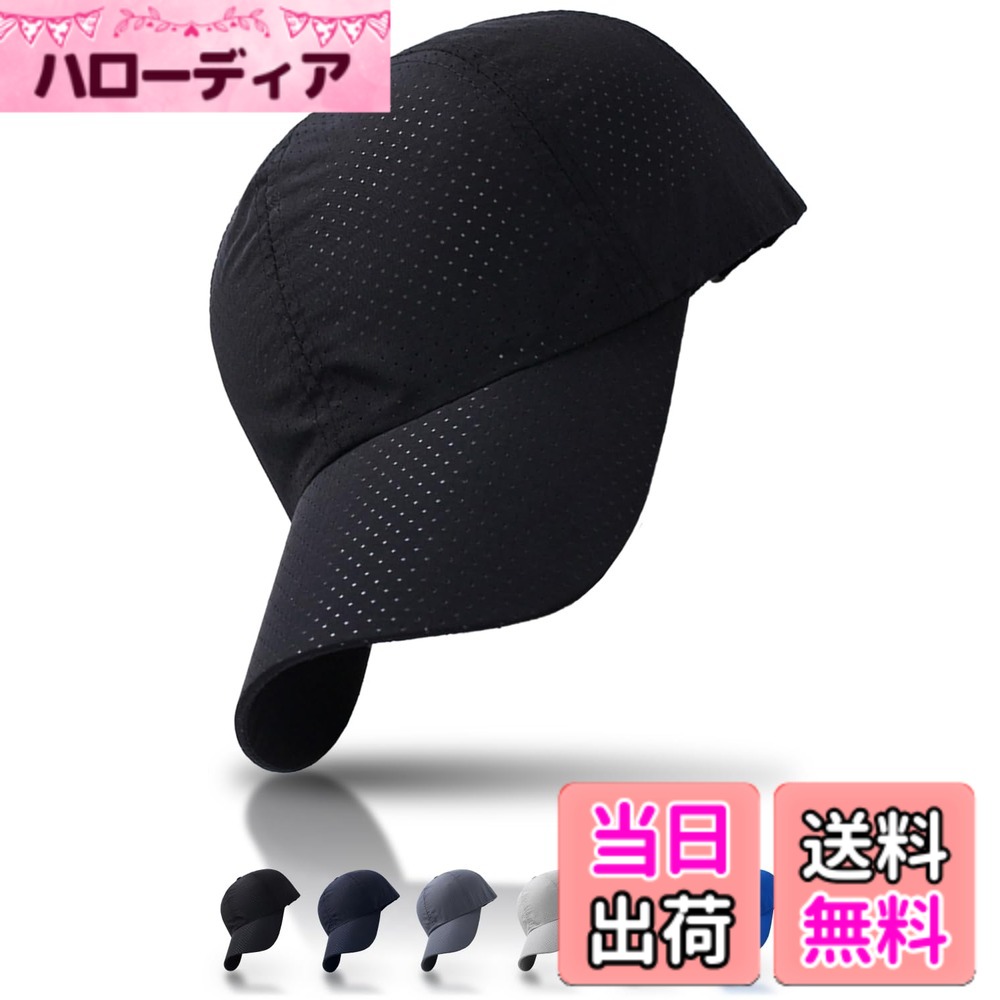 【送料無料】[hichago] ランニング キャップ メンズ メッシュキャップ 【しっかりフィットしてズレにくい】 男女兼用 レディース 超軽量 通気性 速乾 ジョギング ウォーキング 薄手 UVカット 色：ブラック、サイズ：Free Size