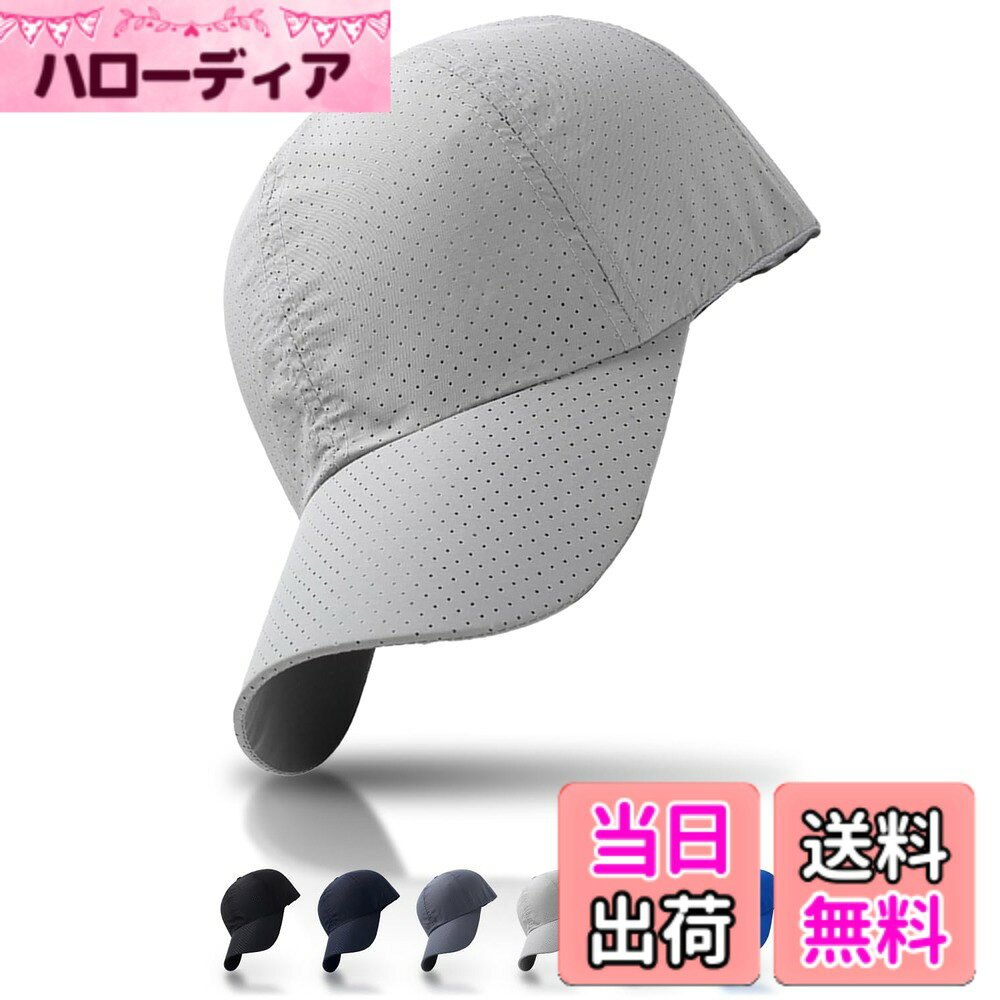 【送料無料】[hichago] ランニング キャップ メンズ メッシュキャップ 【しっかりフィットしてズレにくい】 男女兼用 レディース 超軽量 通気性 速乾 ジョギング ウォーキング 薄手 UVカット 色：ライトグレー、サイズ：Free Size