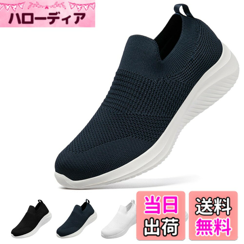 【送料無料】[MERPHINE] スリッポン スニーカー 紐なし メンズ レディース 上履き 大人 ウォーキングシューズ 室内 シューズ メッシュ 軽量 歩きやすい 靴 通勤 立ち仕事 色：ダークブルー、サイズ：24.0 cm 3E