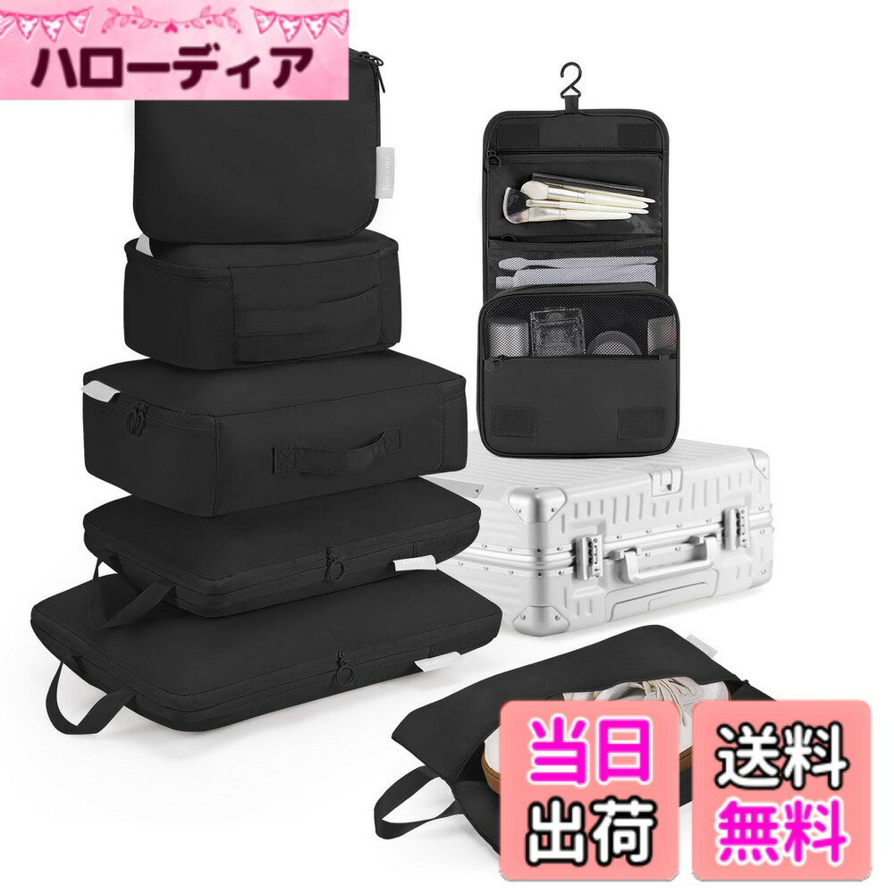 【送料無料】トラベルポーチ 圧縮 7点セット 旅行用ポーチ スペース40%節約 スーツケース仕分け 撥水加工 軽量 丈夫なファスナー圧縮 出張 旅行 便利グッズ 色：ブラック