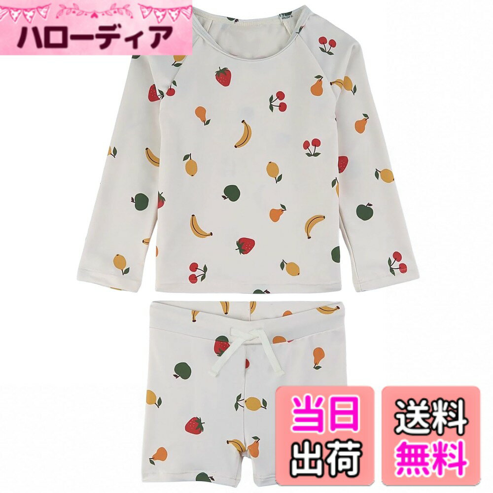 【送料無料】[GoUseGo] キッズ 水着 男の子 女の子 3点セット 80-130cm 長袖ラッシュガード スイムパンツ 帽子 子供用水着 小学生 セパレート スイムウェア 上下セット 子ども 幼児 保育園 幼稚園用 ベビー水着 紫外線対策 色：フルーツ、サイズ：120-130