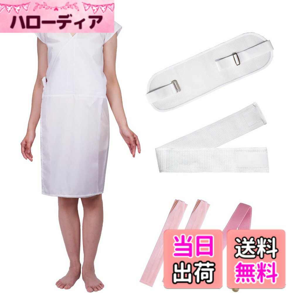 【送料無料】[TOuWA] 浴衣 着付けセット 和装小物6点セット 洗える 夏用 (ゆかた肌着/帯板/着付けベルト/腰紐2本/マジックベルト) レディース 色：和装小物セット(帯板/着付けベルト/肌着/腰紐/マジックベルト)、サイズ：Free Size