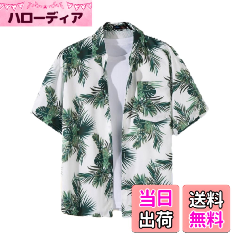樂天商城 - 【送料無料】[Limspace] アロハシャツ メンズ レディース ビーチシャツ 花柄シャツ 夏 半袖 ハワイ風 ゆったり 薄手 爽やか 大きいサイズ おしゃれ 通気 軽量 夏物 旅行 紫外線 色：A、サイズ：3XL