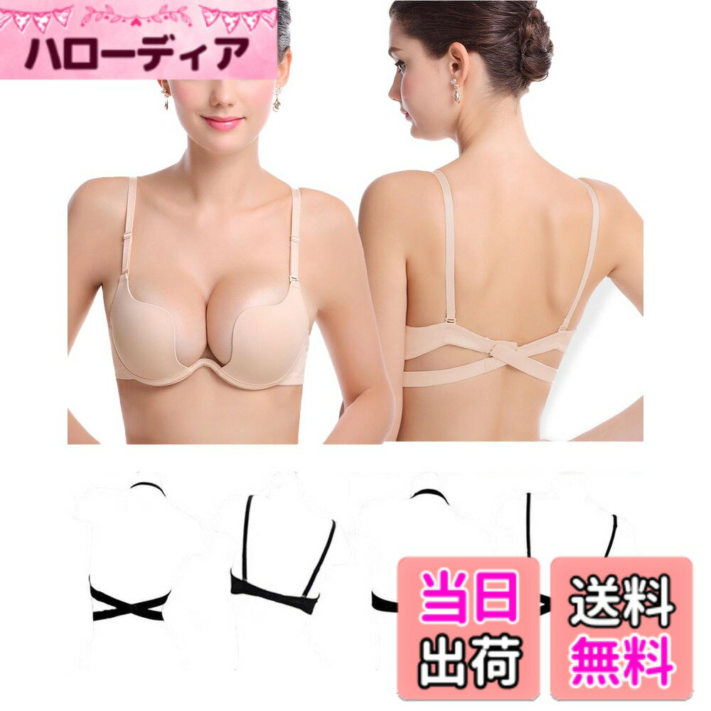 乐天商城 - 【送料無料】[Kayuuhin] ブラ 背中見せ 盛れる U字バック魅せ Uネック用 胸元すっきり多様な着け方 ソフトワイヤー 透明ブラ紐 肩・背中見せ レディース背中魅せインナー 薄手 ドレスリゾート ダブルストラップ調整可能 色：肌色、サイズ：S