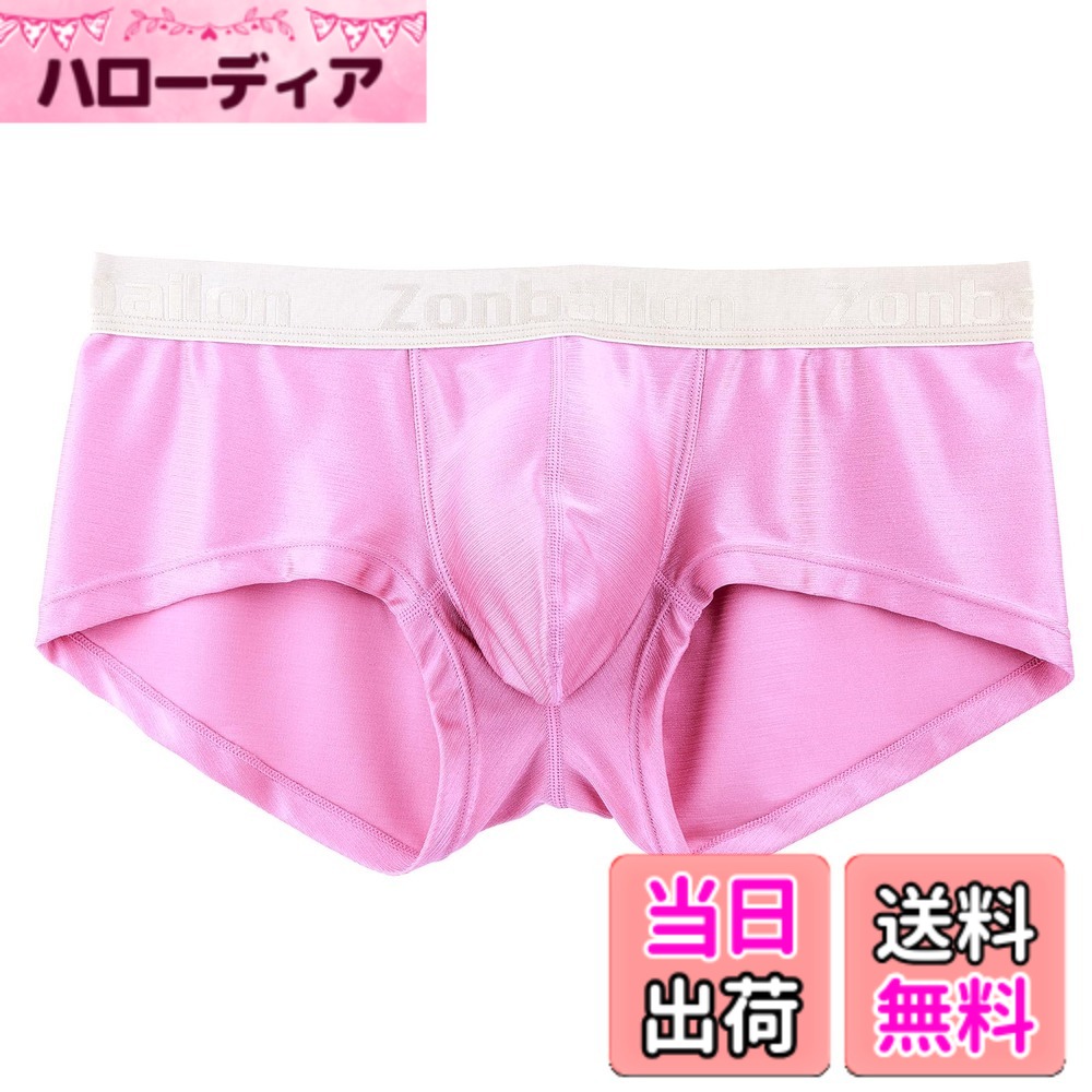 【送料無料】[ZONBAILON] ボクサーパンツ メンズ 下着 蒸れない またずれ防止 ボクサーパンツ メンズ 夏 速乾 通気性 ローライズ 色：パープル、サイズ：3XL RegularShort