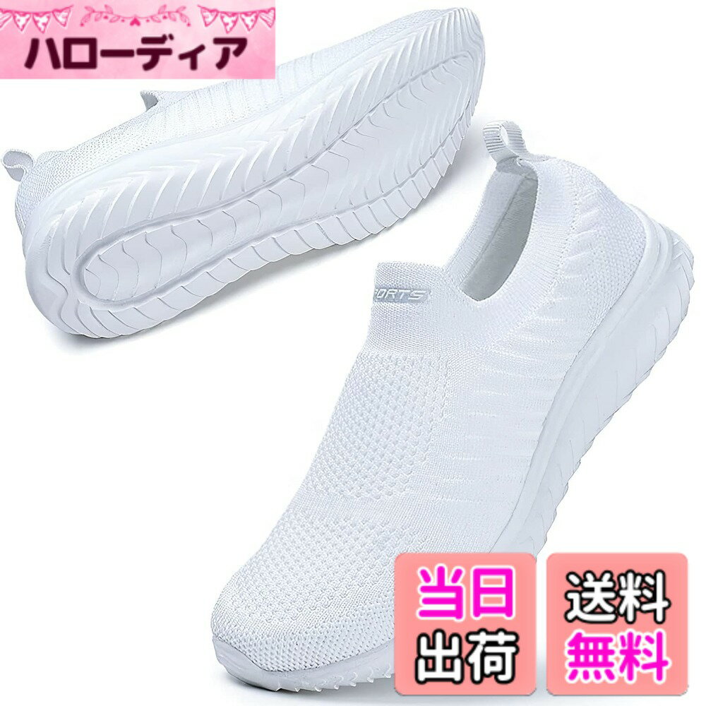 【送料無料】[MERPHINE] 世界一快適 スリッポン スニーカー 紐なし レディース メンズ 上履き 室内履き ウォーキング 立ち仕事 通勤 メッシュ 軽量 歩きやすい おしゃれ 夏 通気性 色：Aオールホワイト、サイズ：23.0 cm 3E