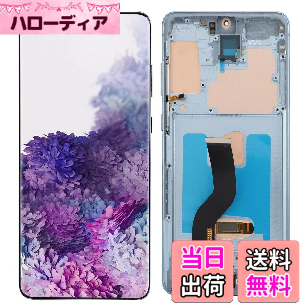 【送料無料】Galaxy S20 Plus 5G SM G986B 電話スクリーン交換用、6.7インチ LCD タッチデジタイザーディスプレイアセンブリ、指紋&フレーム付き、携帯電話スクリーン交換修理セット 色：ブルー
