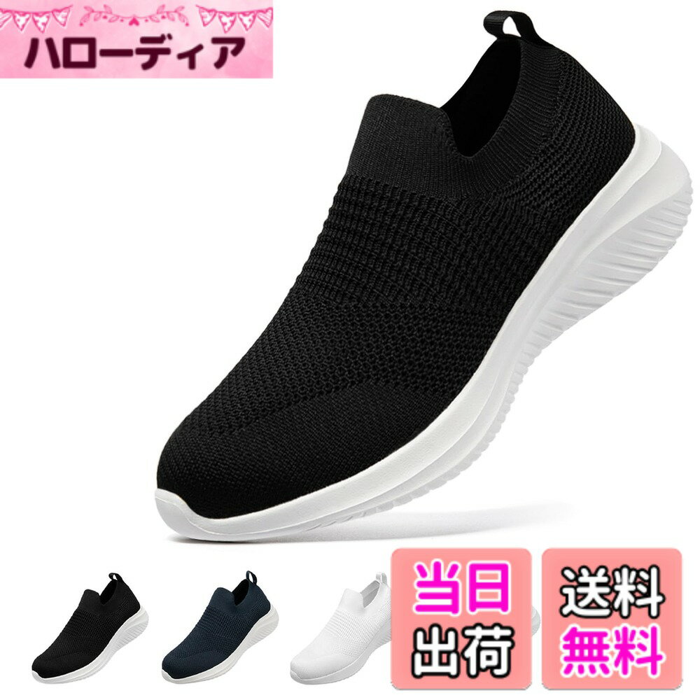 【送料無料】[MERPHINE] スリッポン スニーカー 紐なし メンズ レディース 上履き 大人 ウォーキングシューズ 室内 シューズ メッシュ 軽量 歩きやすい 靴 通勤 立ち仕事 色：ホワイトブラック、サイズ：27.5 cm 3E