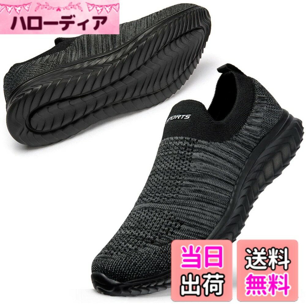 【送料無料】[MERPHINE] 世界一快適 スリッポン スニーカー 紐なし レディース メンズ 上履き 室内履き ウォーキング 立ち仕事 通勤 メッシュ 軽量 歩きやすい おしゃれ 夏 通気性 色：Aブラックグレー、サイズ：22.5 cm 3E