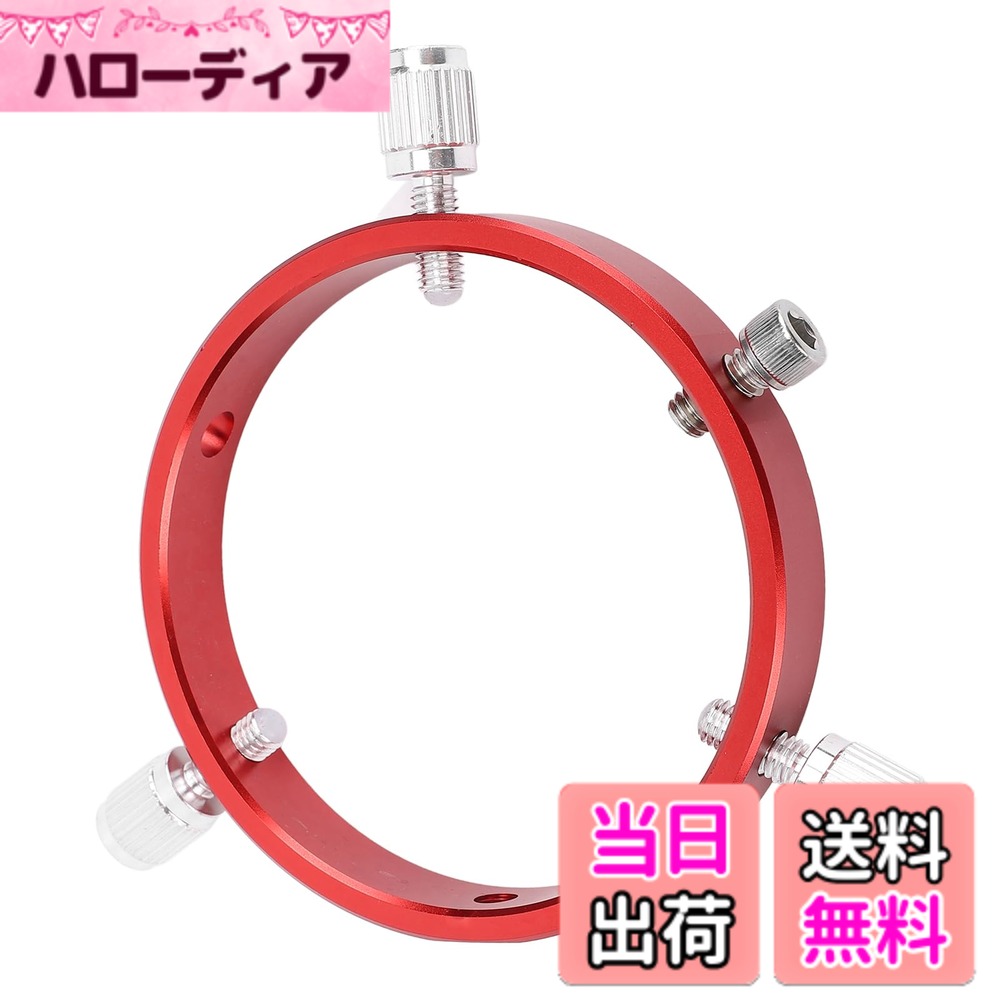 【送料無料】80-100mm天体望遠鏡用調整可能なガイドスコープリング、M6ネジ付きアルミ合金6点フ ...