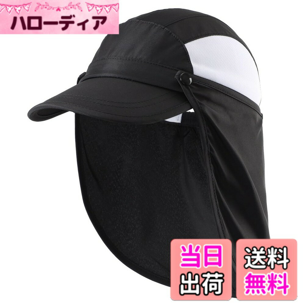 【送料無料】(コネクタイル) 幼児 キッズ 夏 UPF 50+ フラップキャップ 速乾 つば広 日よけ帽子 子供 UVカット ハット 色：ブラック、サイズ：L-XL