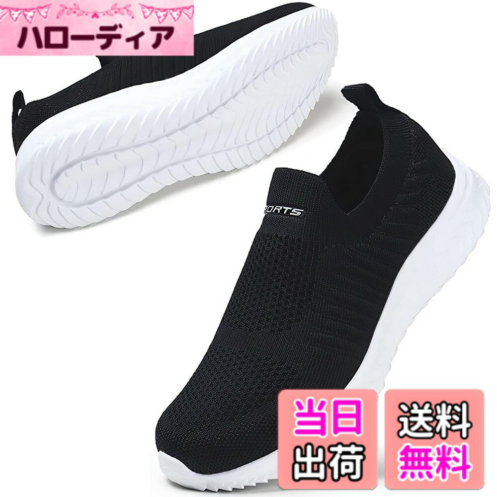 【送料無料】[MERPHINE] 世界一快適 スリッポン スニーカー 紐なし レディース メンズ 上履き 室内履き ウォーキング 立ち仕事 通勤 メッシュ 軽量 歩きやすい おしゃれ 夏 通気性 色：Aブラックホワイト、サイズ：23.5 cm 3E