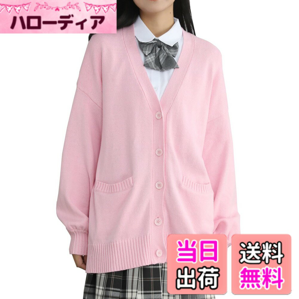 商品情報商品の説明説明 商品の情報： 商品の名称：スクールカーディガン 女子長袖 メイン素材： 綿 適用場所：季節問わず着れます。年齢を選ばず、オールシーンで大活躍、普段のおしゃれにはもちろん、さまざまな場合も活躍しています。 ※注意：お品物の色合いは、写真撮影とパソコン画面表示等の環境の違いにより、若干異なる場合がございますので予めご了承下さい。 お客様が商品になにか問題があったら、遠慮なく直接に弊店を連絡くださいませ。弊店はお客様に最高のサービスを提供するように全力を尽くします。主な仕様 新品ポイント：1.ゆったりとしたシルエットで体型カバーしてくれる同時にこなれた雰囲気もプラス！2.ドロップショルダーを設計して、ゆったり感がたりり3.ダボ袖4.ヒップを隠す長めの着丈でどんなボトムにも好相性のニットカーディガンです高品質な生地：柔らかい素材を使って、しっとりした生地で肌触りが良く、着心地抜群ですシンプルなデザイン：ネックのデザインで、首回りがスッキリと見える、シャツやtシャツに合わせ安いちょうどいい丈感で、ぜひ一枚を持っておきたい定番な秋アウターです高品質な生地：柔らかい素材を使って、しっとりした生地で肌触りが良く、着心地抜群です広い適用性：通学、オフィスや学校、在宅ワークやリモートワーク、デートや記念日、パジャマやルームウェアなどいろんな場面で使いやすいオーバーカーディガンです