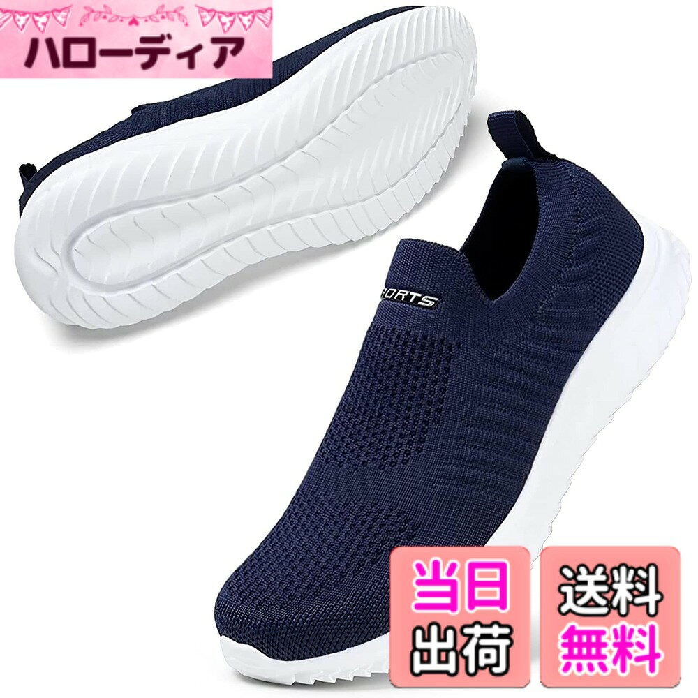 【送料無料】[MERPHINE] 世界一快適 スリッポン スニーカー 紐なし レディース メンズ 上履き 室内履き ウォーキング 立ち仕事 通勤 メッシュ 軽量 歩きやすい おしゃれ 夏 通気性 色：Aディープブルー、サイズ：23.5 cm 3E