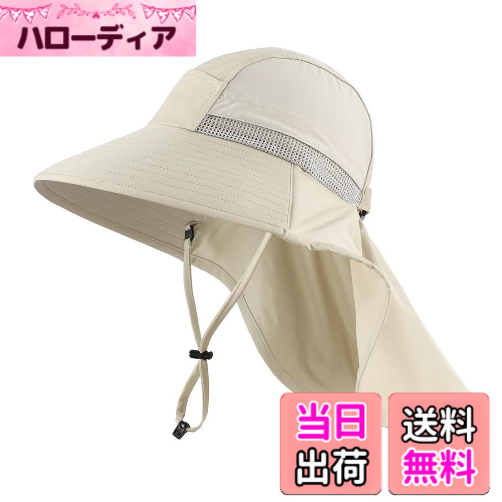 【送料無料】[Connectyle] 幼児 キッズ UPF 50+ 広いつば サファリハット 速乾 ネックカバー付き 日よけ帽子 調節可能 色：ベージュグリーン、サイズ：6-9 Years