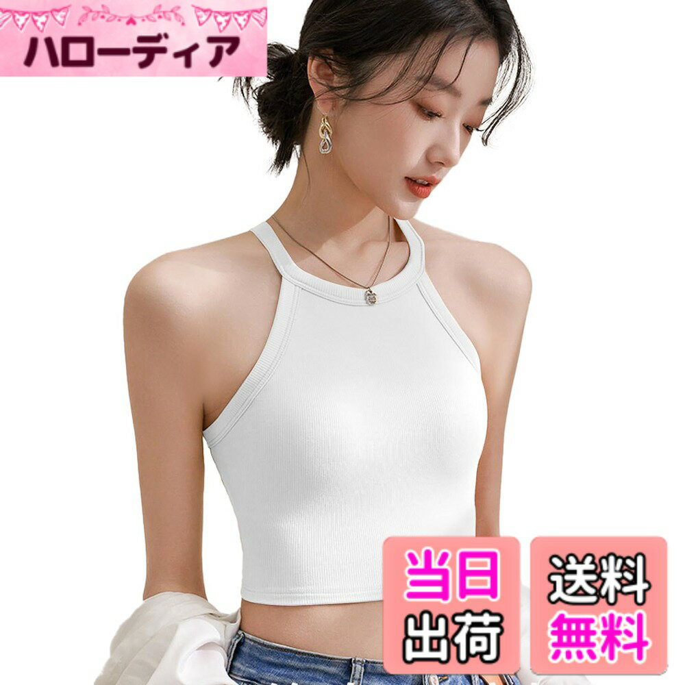 【送料無料】[Kayuuhin] タンクトップ ショート丈 カップ付き キャミソール ネックホルダー レディース インナー 一枚着可 タンクトップブラジャー ノースリーブ トップス ダンス スポーツ 無地 人気 おしゃれで着こなし 色：ホワイト、サイズ：M