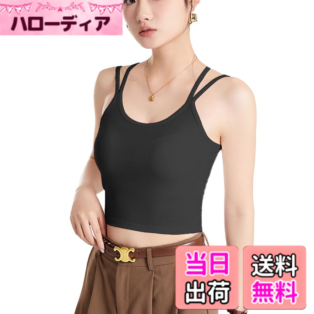 【送料無料】[Kayuuhin] レディース 美背中キャミソール ショート丈 カップ付き タンクトップ 一枚着OK ノースリーブ インナートップス 無地 人気色 おしゃれで着やすい スポーツや日常に最適 色：ブラック、サイズ：L
