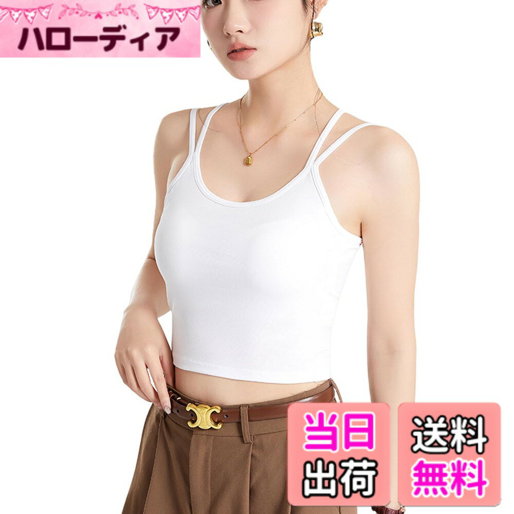 【送料無料】[Kayuuhin] レディース 美背中キャミソール ショート丈 カップ付き タンクトップ 一枚着OK ノースリーブ インナートップス 無地 人気色 おしゃれで着やすい スポーツや日常に最適 色：ホワイト、サイズ：L