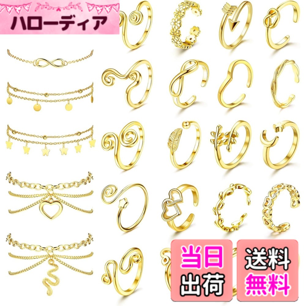 【送料無料】[Jstyle] トゥリング レディース 人気 アンクレット 組み合わせ セット オープンリング 調節可能 フリーサイズ トーリング 女性 夏 おしゃれ アクセサリー 色：ゴールド