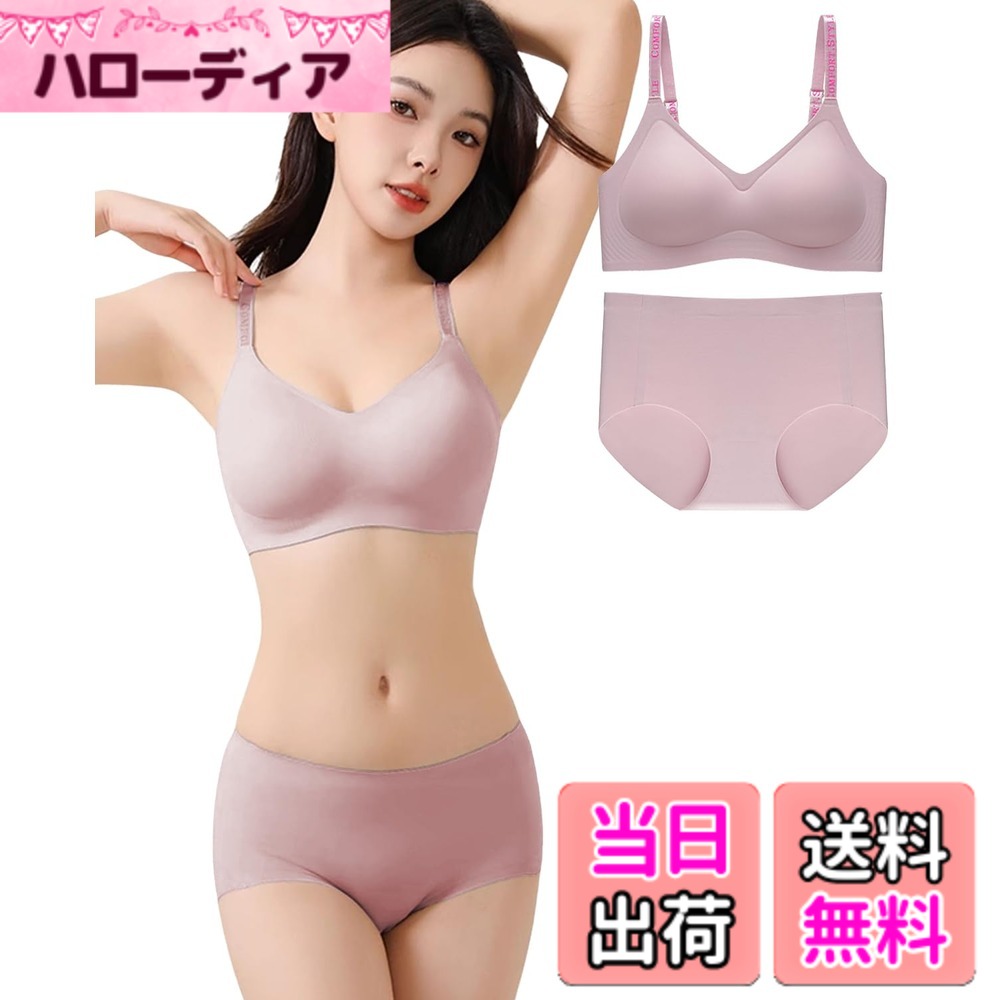 【送料無料】[Kayuuhin] ブブラジャー ショーツ セット シームレス ノンワイヤー 下着 脇高ブラ＆ショーツ レディース かわいい 上下セット インナー セクシー ドレス・リゾート 色：ピンク、サイズ：L
