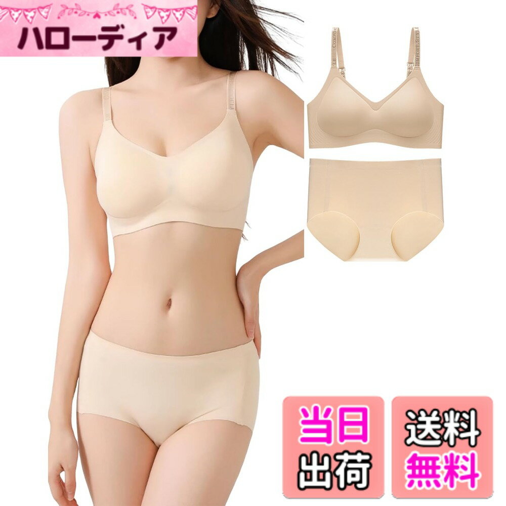 【送料無料】[Kayuuhin] ブブラジャー ショーツ セット シームレス ノンワイヤー 下着 脇高ブラ＆ショーツ レディース かわいい 上下セット インナー セクシー ドレス・リゾート 色：肌色、サイズ：L