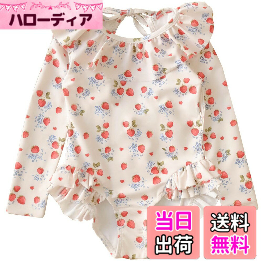 【送料無料】[GoUseGo] キッズ 水着 ワンピース 女の子 長袖ラッシュガード キャップ付き 子供用 スイムウェア オールインワン 幼児 赤ちゃん ベビー水着 80cm 90cm 100cm 110cm 120cm 130cm 幼稚園 保育園用 日焼け止め 色：イチゴ、サイズ：110