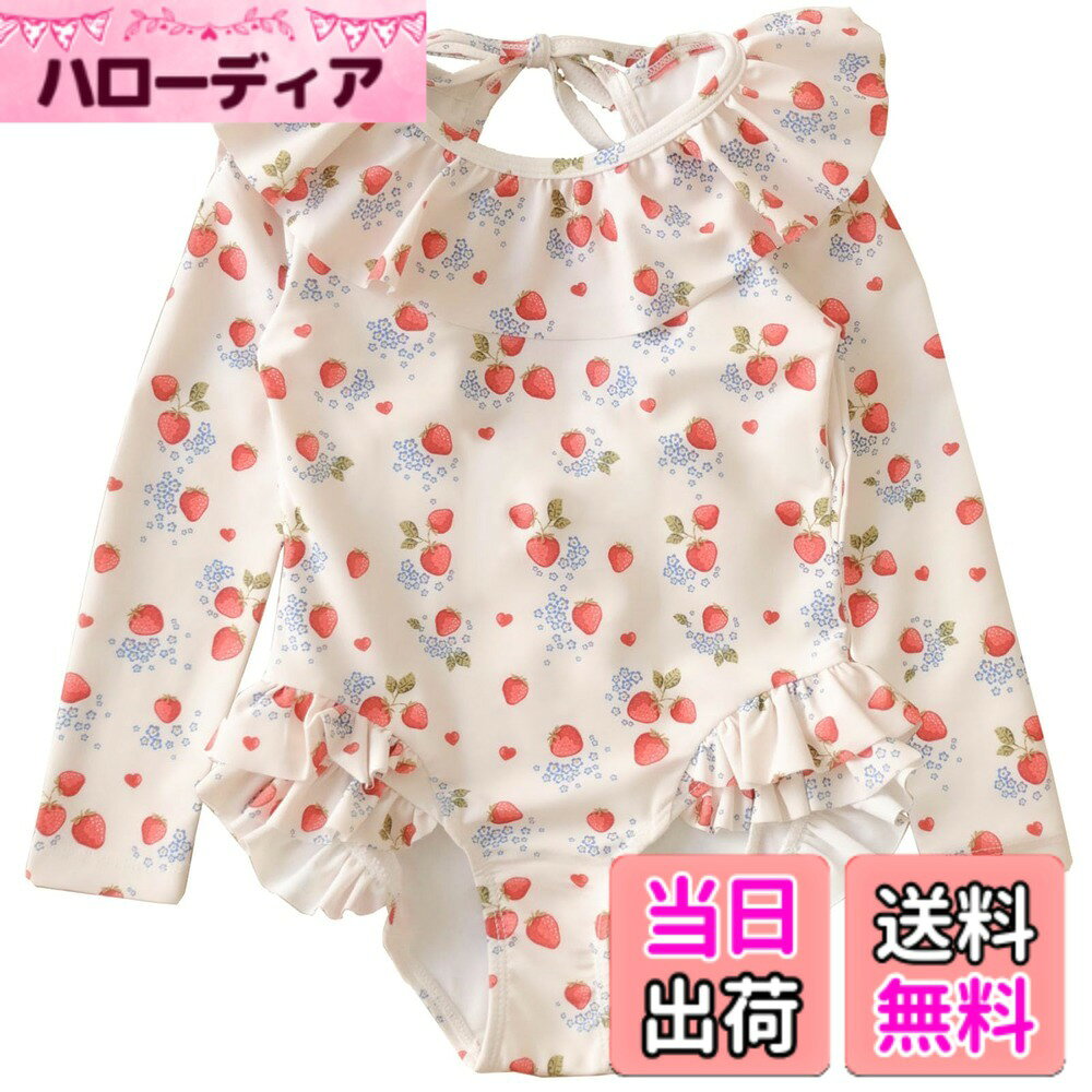 【送料無料】[GoUseGo] キッズ 水着 ワンピース 女の子 長袖ラッシュガード キャップ付き 子供用 スイムウェア オールインワン 幼児 赤ちゃん ベビー水着 80cm 90cm 100cm 110cm 120cm 130cm 幼稚園 保育園用 日焼け止め 色：イチゴ、サイズ：130