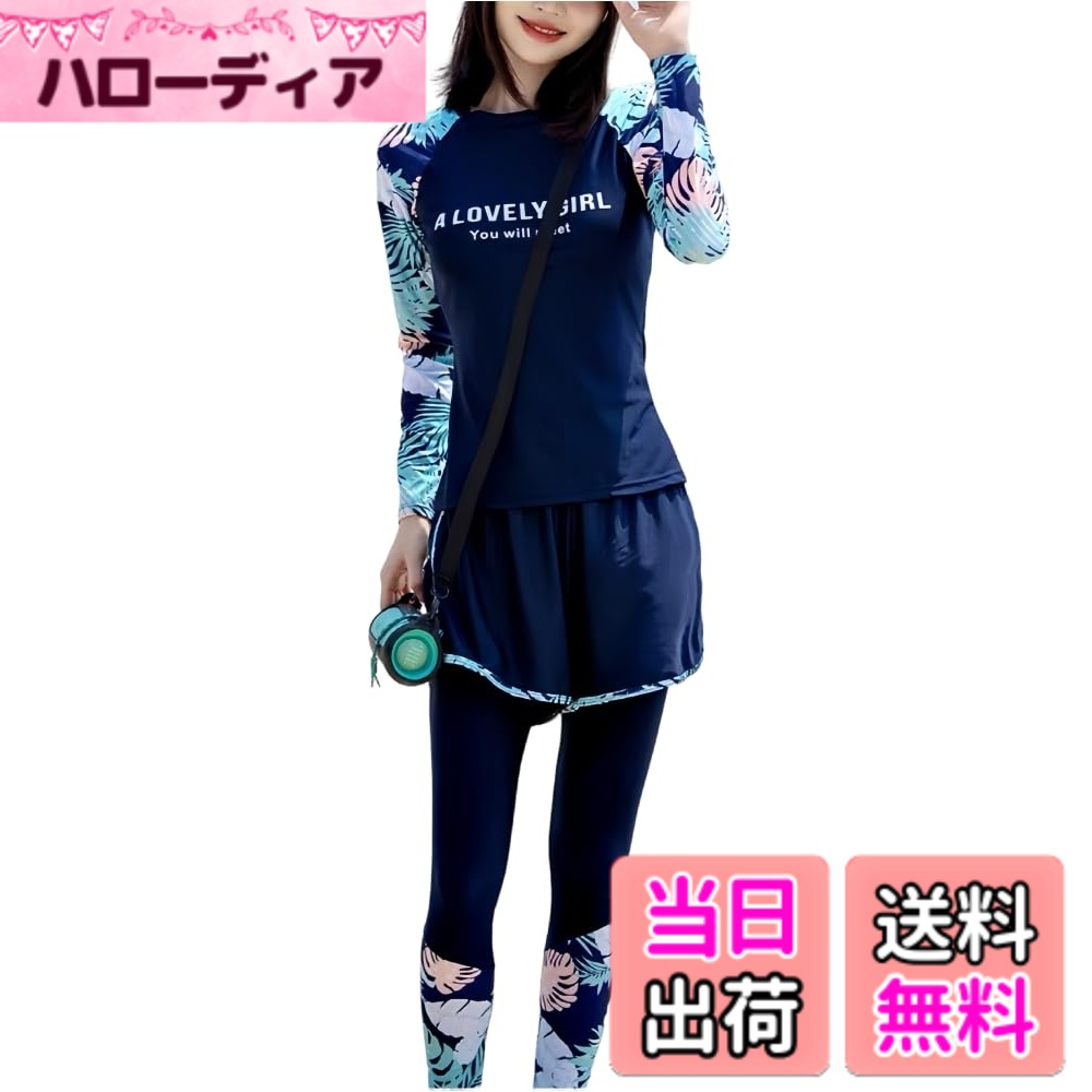 【送料無料】[newsight] レディース 水着 スクール水着 セパレート 3点セット タンキニ フィットネス水着 体型カバー 可愛い 半袖ラッシュガード 学生 速乾性 練習用 水陸両用 色：ブルー、サイズ：XL