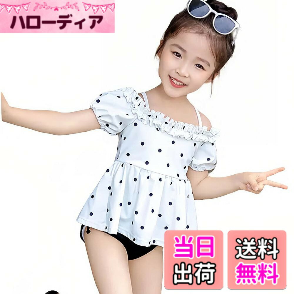 【送料無料】[Limspace] キッズ 水着 女の子 セパレート 半袖 水着 キャップ付き ワンピース 子供 可愛い スイムウェア ガールズ 女児 小学 スイムパンツ セパレート 子供用 小学生 スイムウェア 上下セット スイムキャップ 3点セット 幼児 スイ 色：水玉柄、サイズ：120