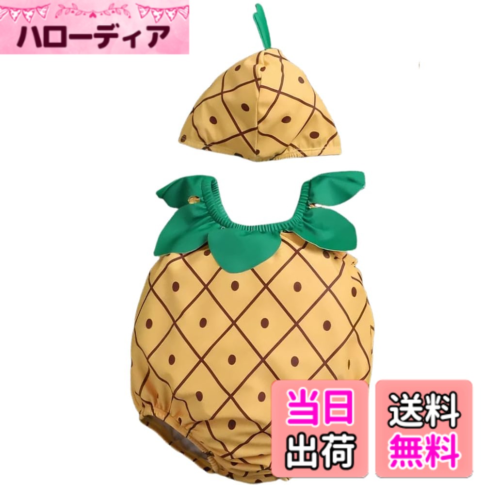 【送料無料】[Limspace] フルーツ ベビー水着 キッズ フルーツ 2点セット キャップ付き キッズ 女の子 ワンピース キャップ付き オールインワン ベビー ワンピース水着 赤ちゃん スイムウェア 子供用 小学生 スイムウェア 幼児 スイムキャ 色：パイナップル、サイズ：95