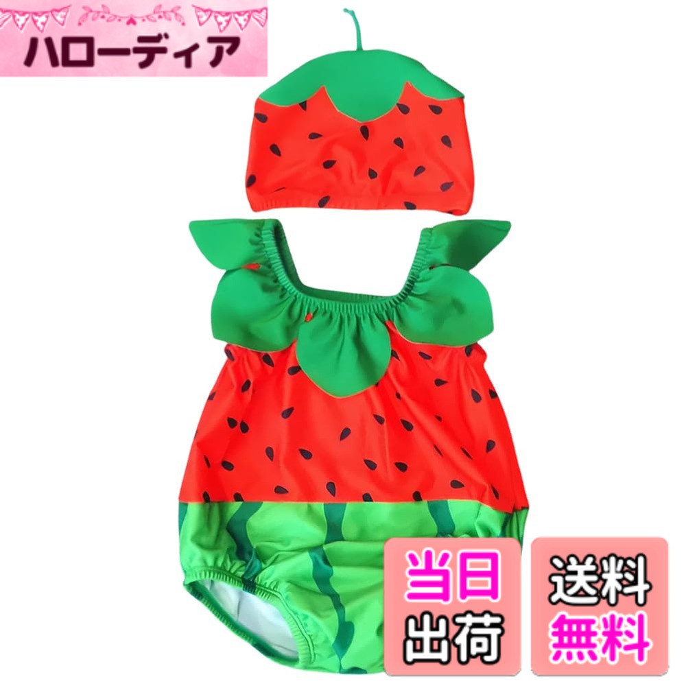 【送料無料】[Limspace] フルーツ ベビー水着 キッズ フルーツ 2点セット キャップ付き キッズ 女の子 ワンピース キャップ付き オールインワン ベビー ワンピース水着 赤ちゃん スイムウェア 子供用 小学生 スイムウェア 幼児 スイムキャップ 可 色：スイカ、サイズ：75