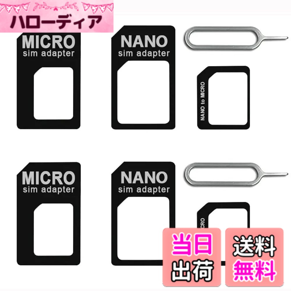 【送料無料】YJRUNFU SIMカードアダプター Nano SIM MicroSIM 変換アダプタ 8点セット For iPhone 5 4S 4 ナノシム SIMカード MicroSIM MicroSIM SIMカード 旅行用 日常生活用 自由交換 SIMピン シムピン