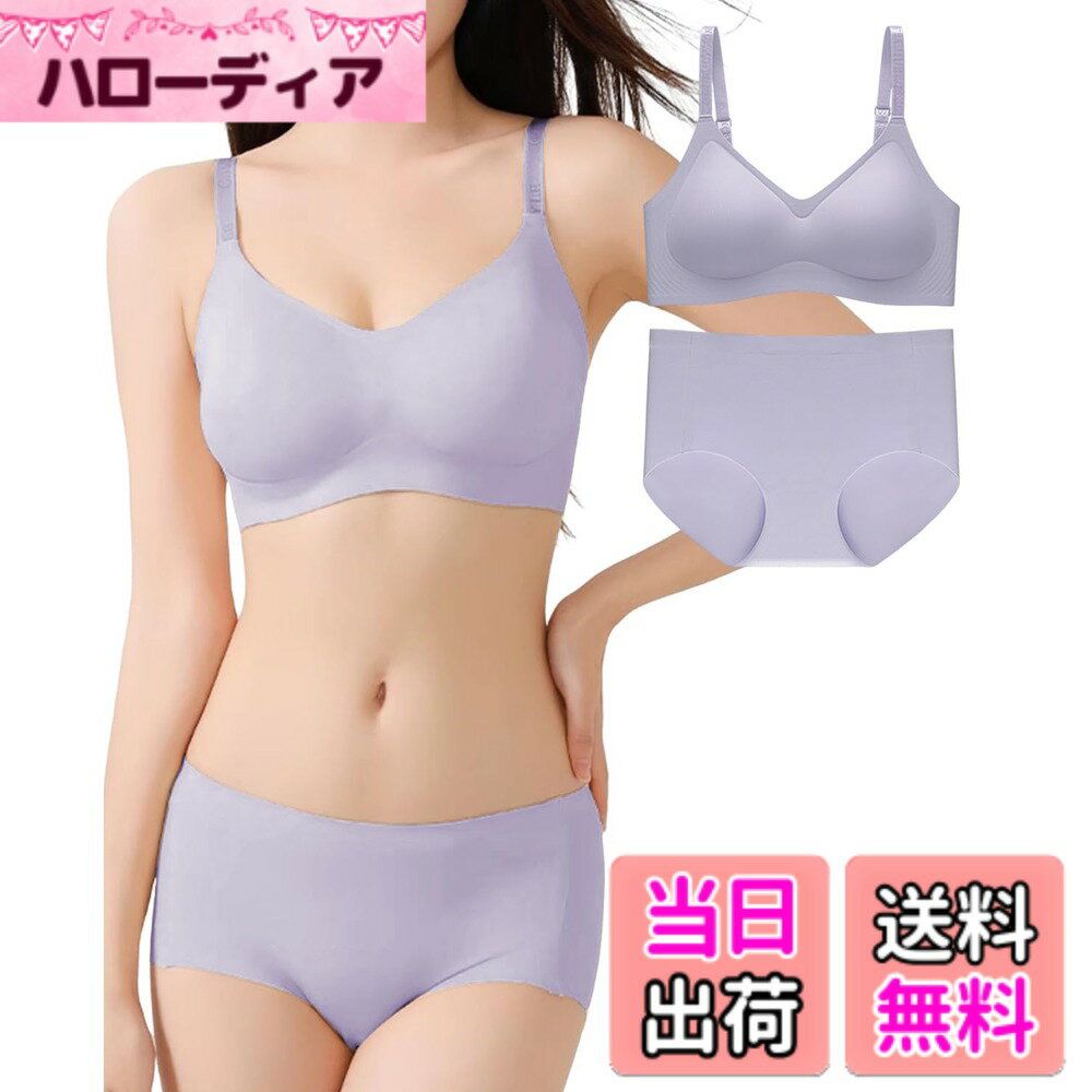 【送料無料】[Kayuuhin] ブブラジャー ショーツ セット シームレス ノンワイヤー 下着 脇高ブラ＆ショーツ レディース かわいい 上下セット インナー セクシー ドレス・リゾート 色：ライラック、サイズ：M