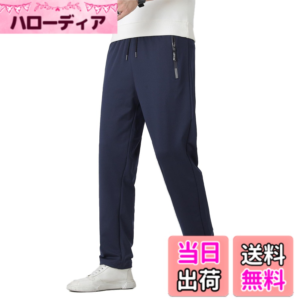 Rakuten - 【送料無料】[Cailin Kailun] メンズ ロングパンツ ゆったり 快適 無地 調整紐 軽快 カジュアルぱんつ 春秋冬 メンズ ボトムス 色：02-ネイビー、サイズ：4XL
