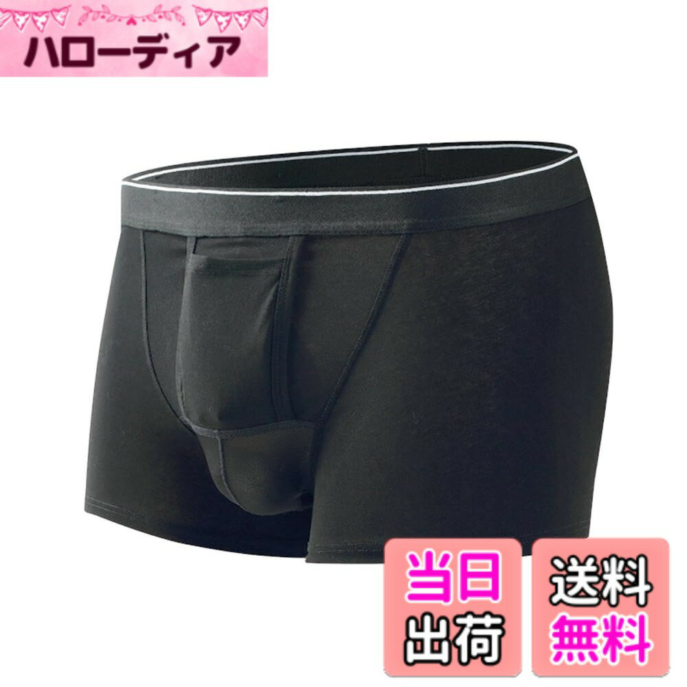 Rakuten - 【送料無料】[Pastinde] ボクサーパンツ メンズ 下着 分離型 両側の前開き パンツ 蒸れない メンズ コットン パンツ 通気 タグレス 前穴 分離構造 男性 下着 色：ブラック、サイズ：2XL