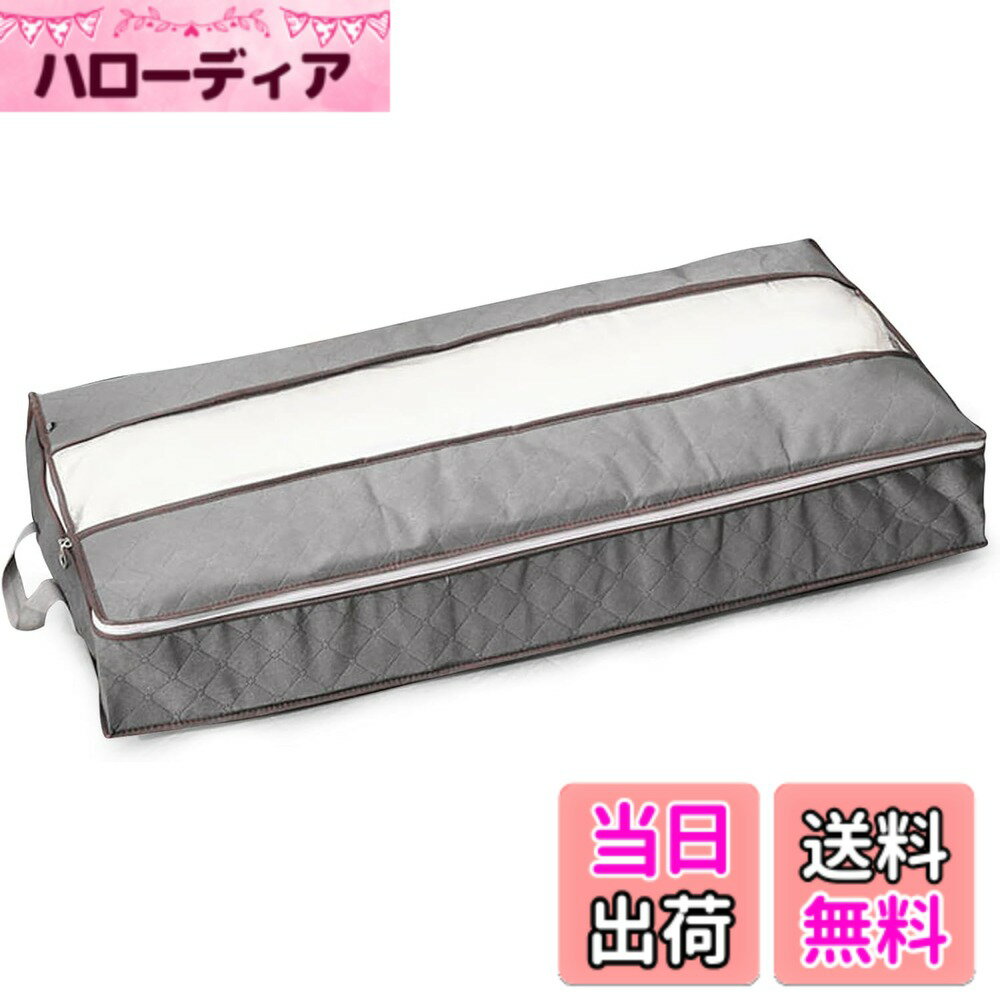 【送料無料】衣装ケース 押入れ用 収納ケース クローゼット 収納 衣類収納 ベッド下収納 取っ手付き 大容量 着物収納 すき間収納 スペース活用 74x50x10cm