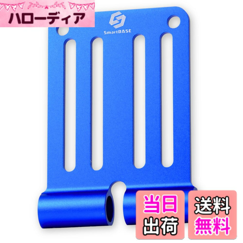 ベルトループ アルミ総削り出し 連結金具 腰道具カスタム用 カラー 軽量 高強度 マルチブランド対応 公的機関強度試験済 SmartBASE SmB-ALU15L 色：アクアブルー、サイズ：ノーマルサイズ