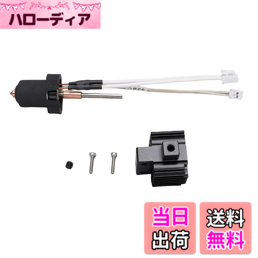 【送料無料】Cuifati Ender 3 V3 V3 Plus用ホットエンド交換品、統合型高流量0.4mmクイックスワップノズル、300度高温、60Wセラミックヒーターホットエンドキット（ヒートシンク付き）