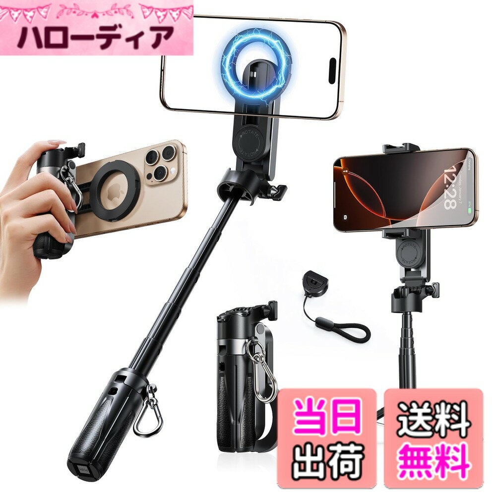 【送料無料】nediea 自撮り棒 じどり棒 スマホ 三脚 多機能スマホグリップ 四脚 超コンパクト 磁気マグネット式 magsafe 折りたたみ式 卓上 360°回転 持ち運び便利 スマートフォンホルダー スマホ 三脚 リモコン付き コールドシュー付き コンパクト iPhon 色：ブラック