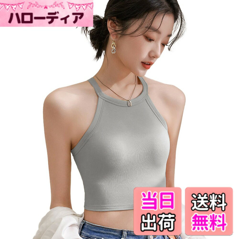 【送料無料】[Kayuuhin] タンクトップ ショート丈 カップ付き キャミソール ネックホルダー レディース インナー 一枚着可 タンクトップブラジャー ノースリーブ トップス ダンス スポーツ 無地 人気 おしゃれで着こなし 色：ライトグレー、サイズ：L