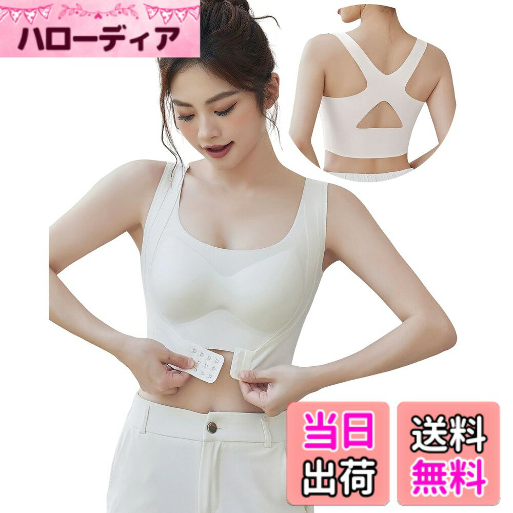 Rakuten - 【送料無料】[Kayuuhin] 前ホック ブラジャー ナイトブラ シームレス 大きいサイズ 脇高 夜用 ノンワイヤー フロントホック 寄せ上げ・垂れ防止 軽やか 昼夜兼用 快適・通気 インナー レディース 色：ホワイト、サイズ：XL