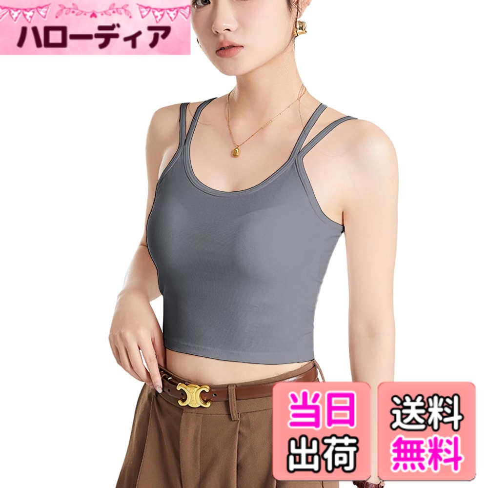 【送料無料】[Kayuuhin] レディース 美背中キャミソール ショート丈 カップ付き タンクトップ 一枚着OK ノースリーブ インナートップス 無地 人気色 おしゃれで着やすい スポーツや日常に最適 色：グレー、サイズ：S