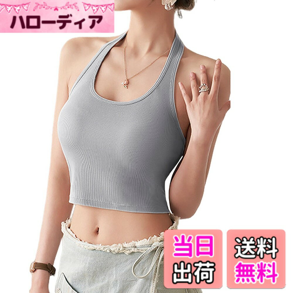 【送料無料】[Kayuuhin] タンクトップ ショート丈 レディース カップ付き キャミソール ネックホルダー インナー 一枚着可 タンクトップブラジャー ノースリーブ トップス ダンス スポーツ 無地 人気 おしゃれで着こなし 色：ライトグレー、サイズ：S